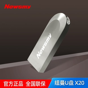 纽曼金属U盘16g小容量32G车载64G商务学生电脑办公闪存8g优盘 x20