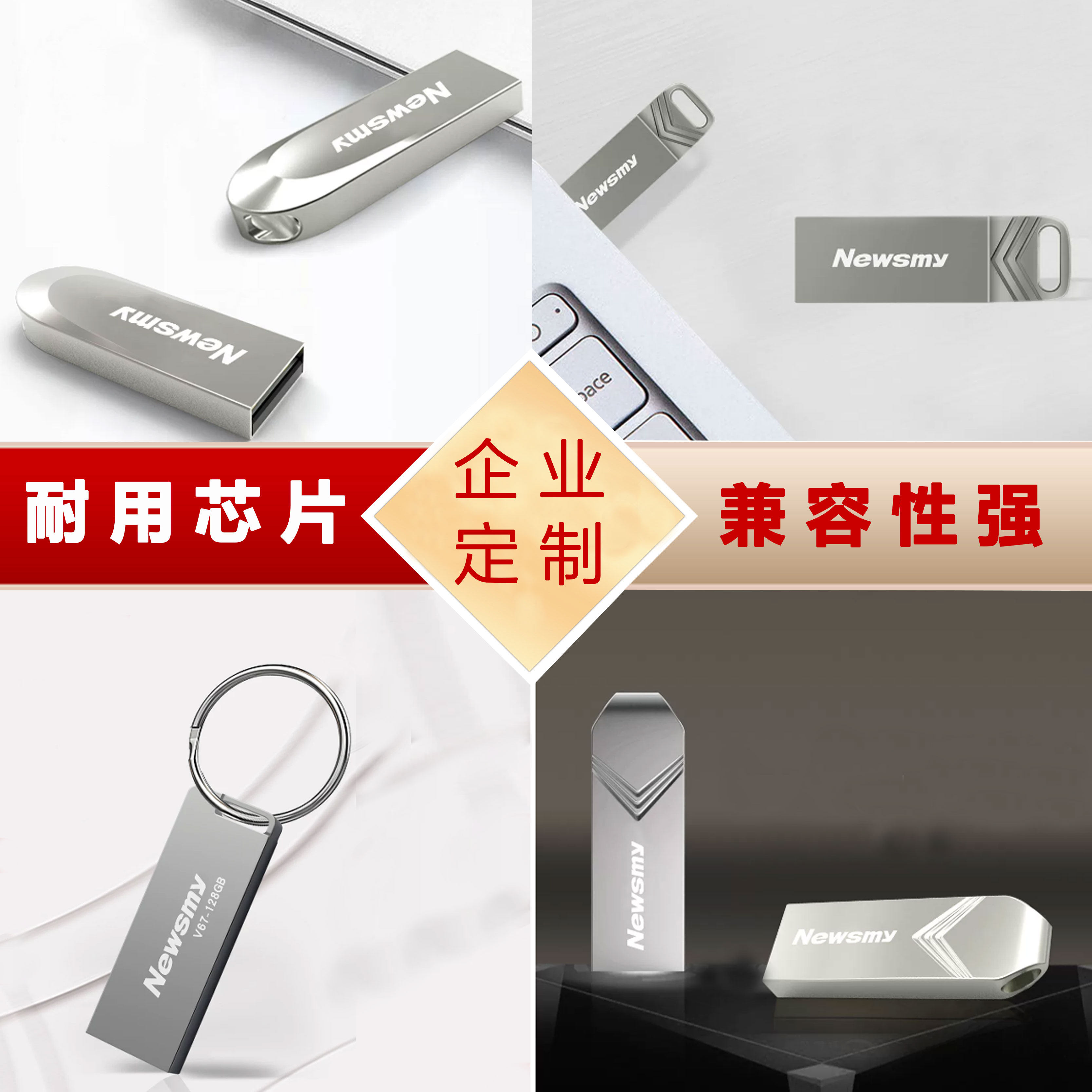 纽曼u盘8g电脑U盘16G展会礼品32g婚庆创意定制刻字优盘64g批发