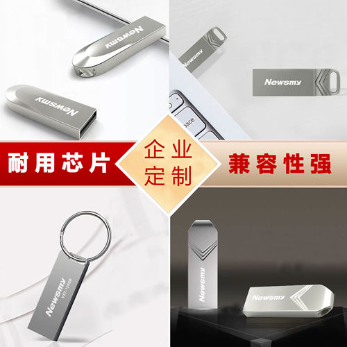 纽曼u盘8g电脑U盘16G展会礼品32g婚庆创意定制刻字优盘64g批发