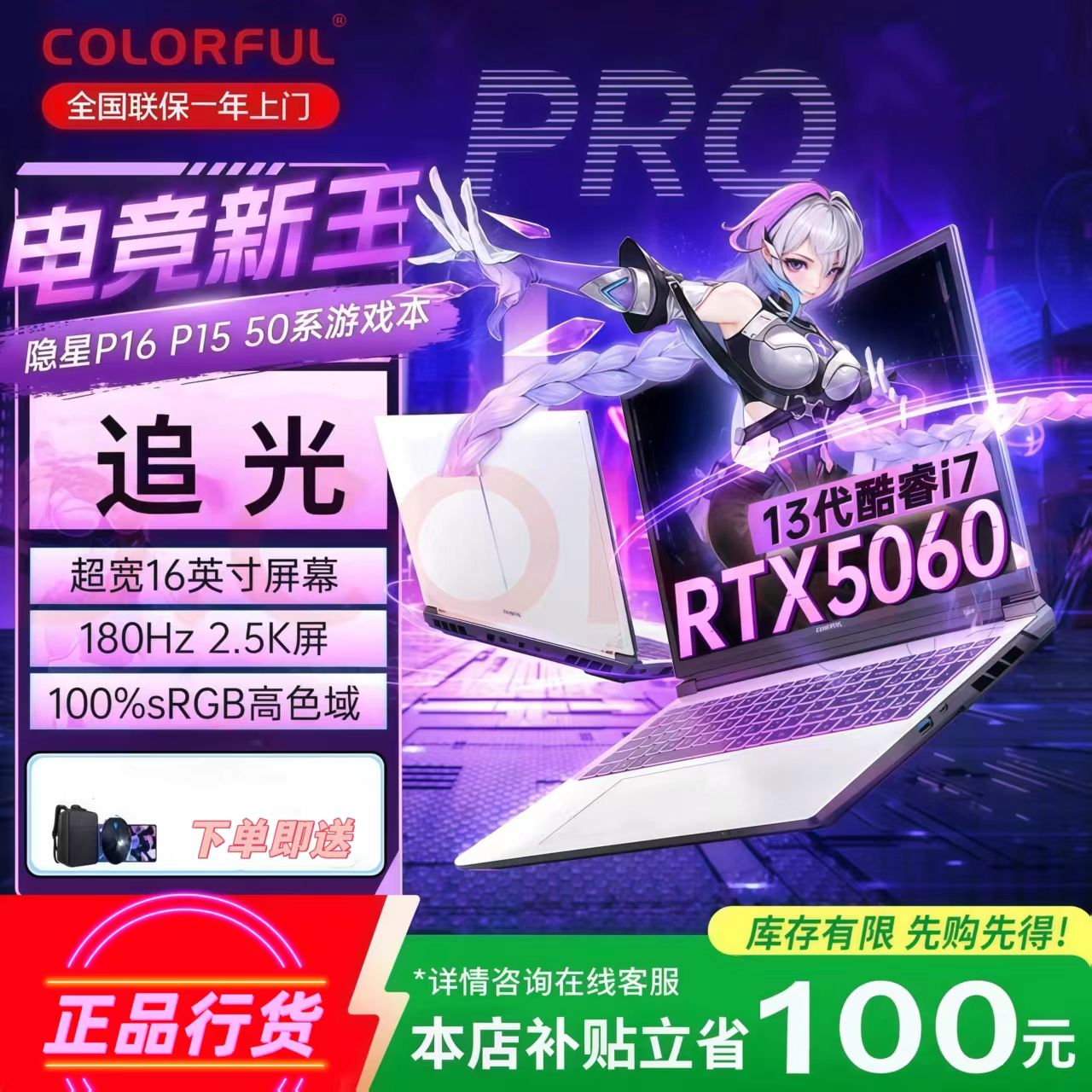 隐星P15/P16高刷电竞游戏本