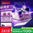 隐星P15 电竞版 隐星P16ro 熊猫版 游戏笔记本电脑 2025款 七彩虹