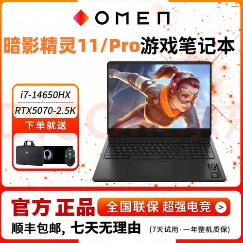 惠普暗影精灵Pro暗影精灵115070