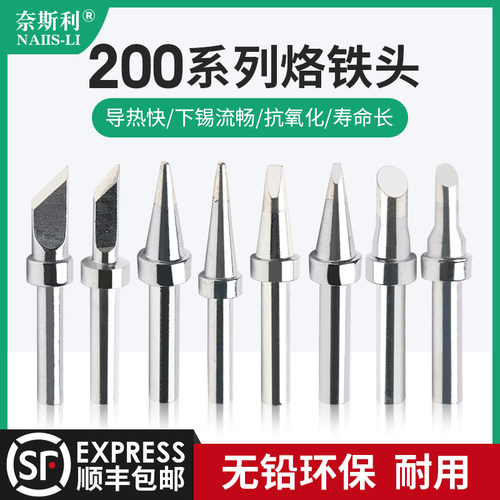 奈斯利203h刀口马蹄头高频焊台