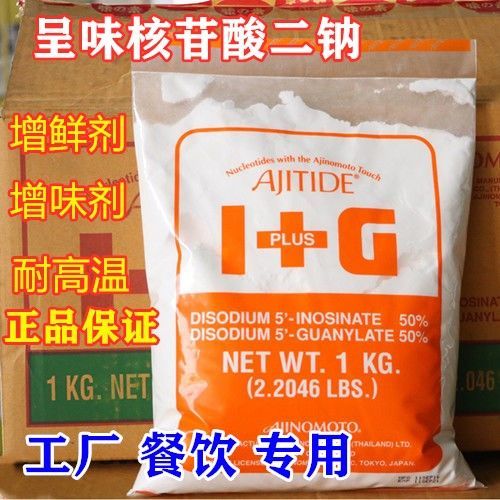 原装正品进口味之素I+G 呈味特色/复合食品添加剂