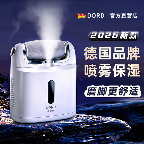 德国电动磨脚器喷雾加湿款