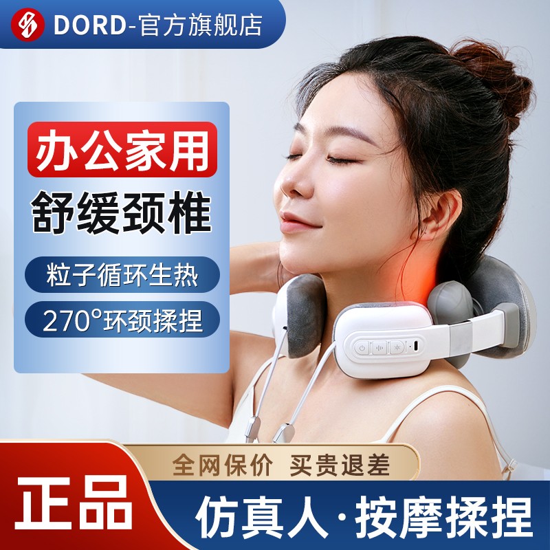 德国多雷德颈椎按摩器护颈物理揉捏家用车载颈部脖子脖肩颈按摩仪