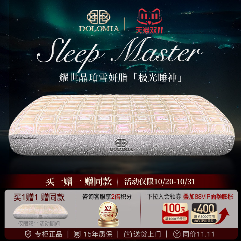dolomia极光晶珀睡眠枕头凝胶枕呵护颈椎记忆棉枕芯