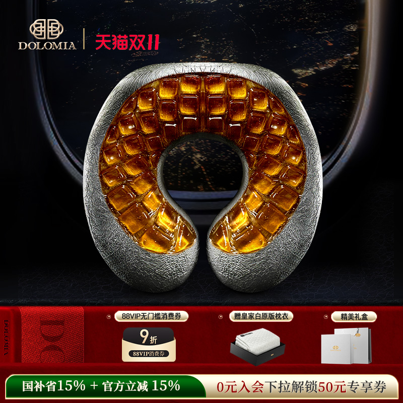 dolomia黑尊橙玉车载U型凝胶枕