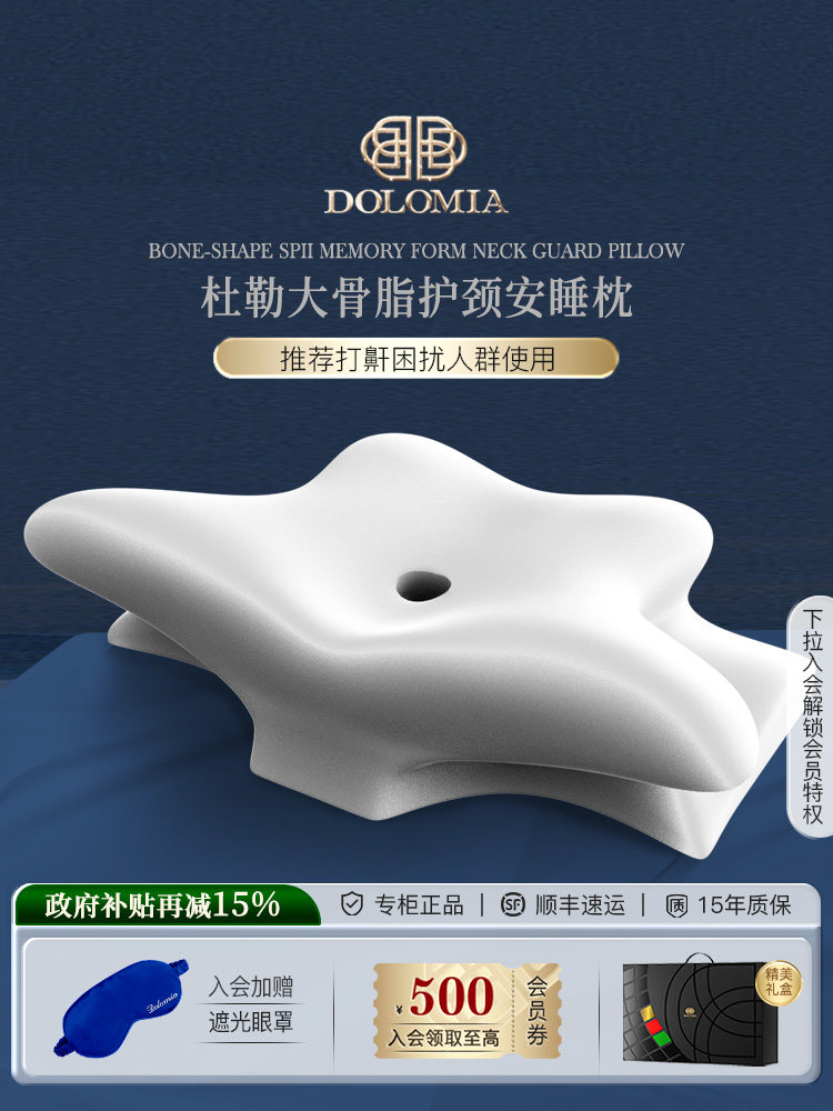 Dolomia枕蝴蝶枕颈椎多功能侧枕芯无压面异形枕记忆泡沫