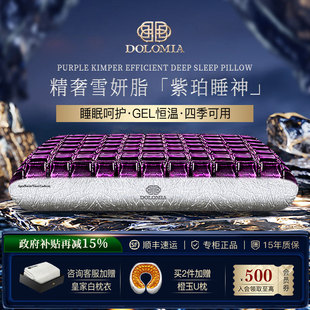 Dolomia紫珀颈椎专用枕头成人记忆棉枕芯护颈枕枕头护颈椎助睡眠