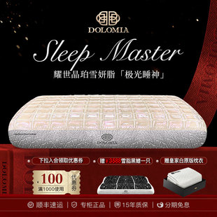 dolomia极光晶珀深睡眠枕头助睡眠凝胶枕呵护颈椎记忆棉枕芯