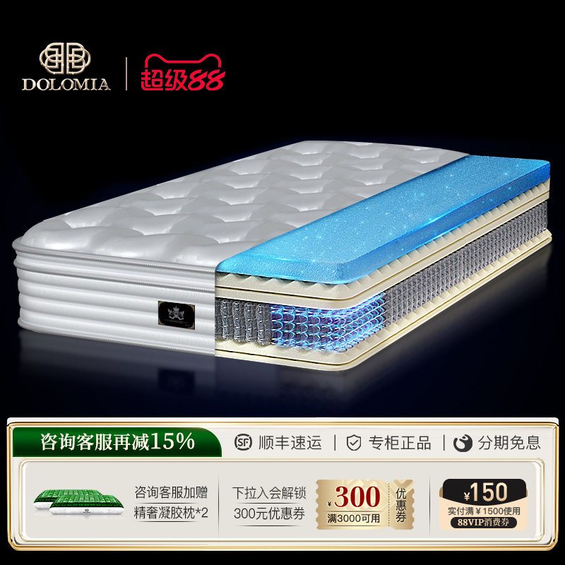 dolomia25CM凝胶床垫可定制