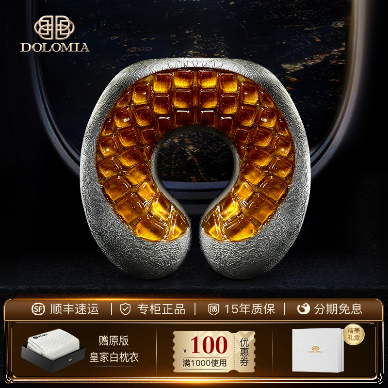 dolomia黑尊橙玉车载U型凝胶枕