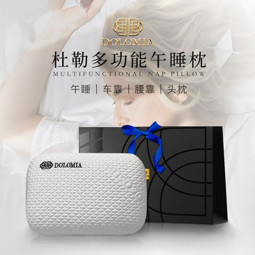 Dolomia午睡枕便携多功能
