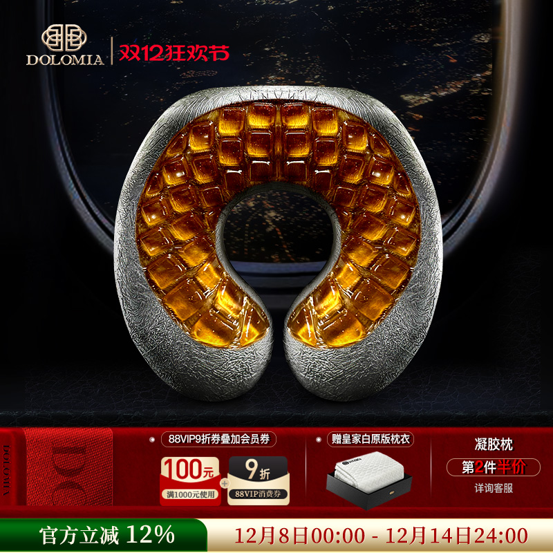 dolomia黑尊橙玉U型凝胶枕