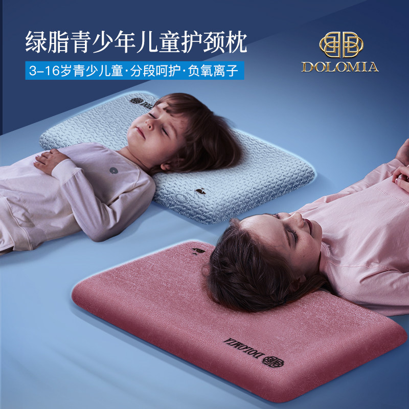 青少年儿童6-16岁专用记忆棉枕头护颈椎呵护睡眠学生10岁以上枕芯