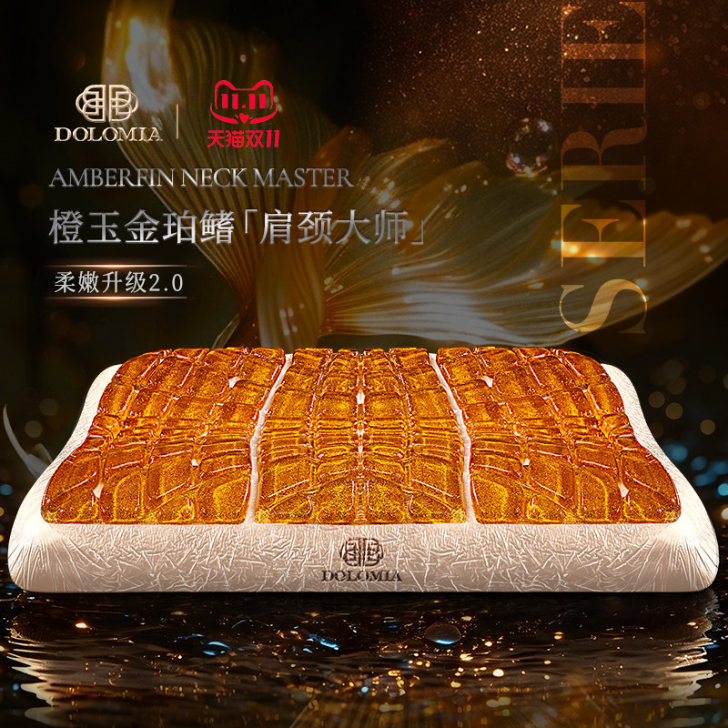 Dolomia橙玉金珀鳍Golden Crystal2.0护颈椎助睡眠枕肩颈凝胶枕头
