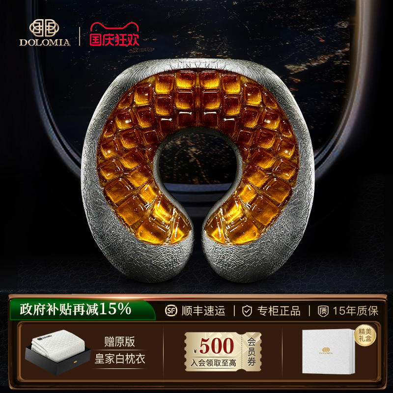 dolomia黑尊橙玉车载U型凝胶枕