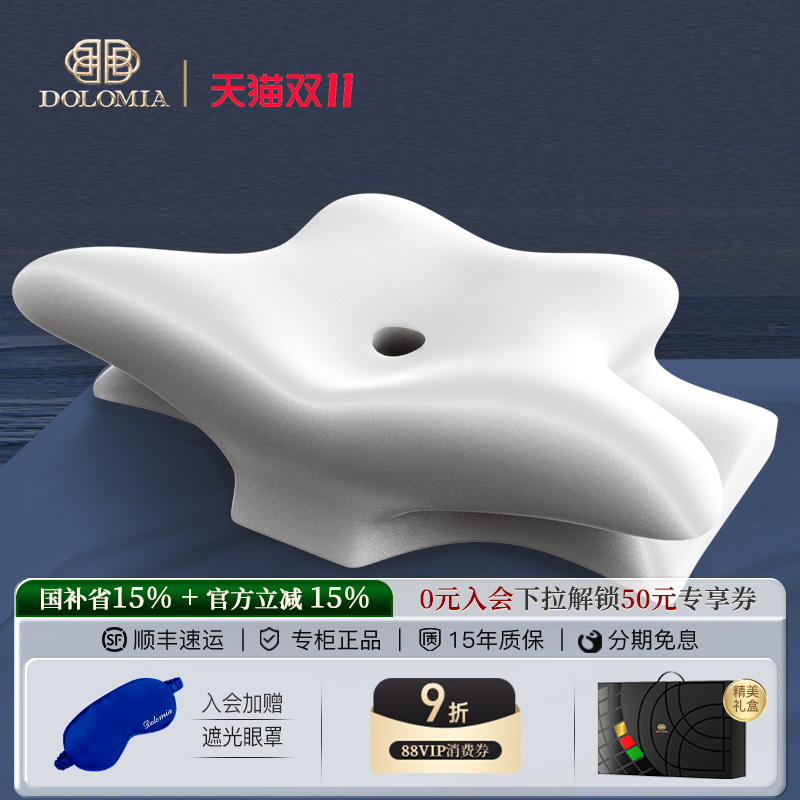 dolomia蝶形护颈枕推荐打鼾人群