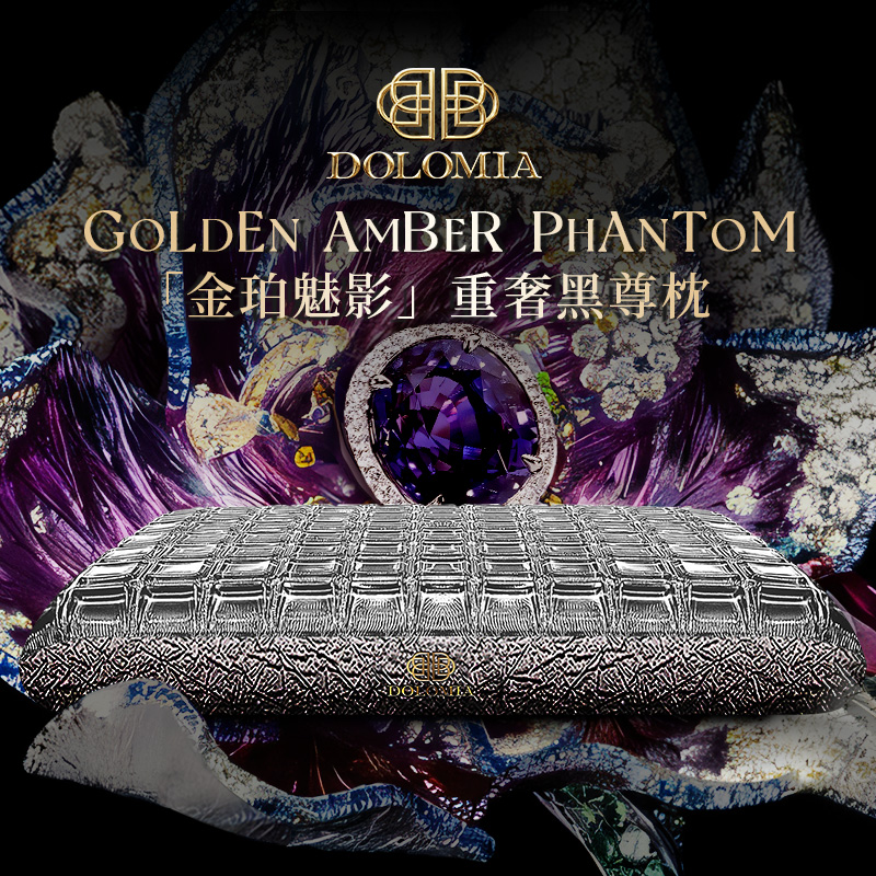 DoloMiA金珀魅影护颈凝胶枕头
