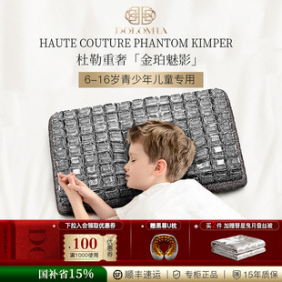 Dolomia金珀魅影6 16岁青少年儿童学生专用睡眠护颈椎凝胶枕头