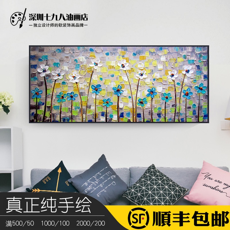 现代简约客厅手绘花朵立体刀画油画