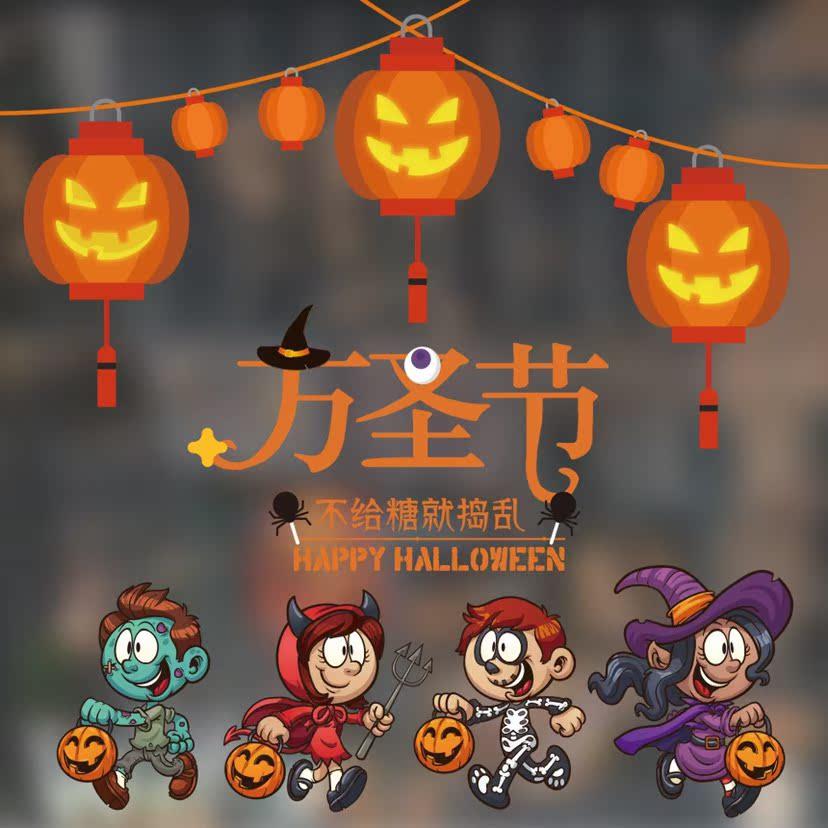 Halloween decoration stickers 万圣节装饰贴纸3件自动包邮