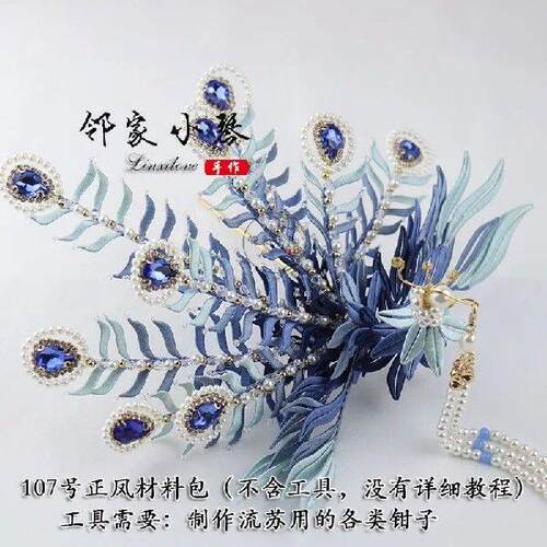Handmade Diy Blue Phoenix Advanced Wrapped Flower Material
