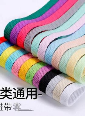 1Pair Flat Shoelaces for Sneakers Fabric Shoe laces White