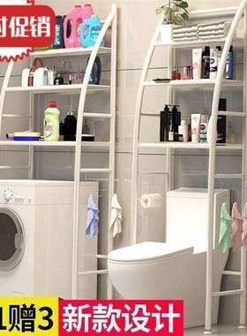 Washing machine rack shelf toilet bathroom toilet bathroom