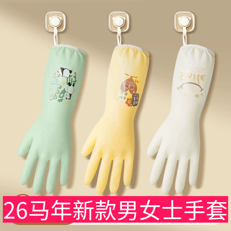 洗碗手套女防水耐用厨房家务洗衣服胶皮橡胶加厚加绒保暖清洁专用