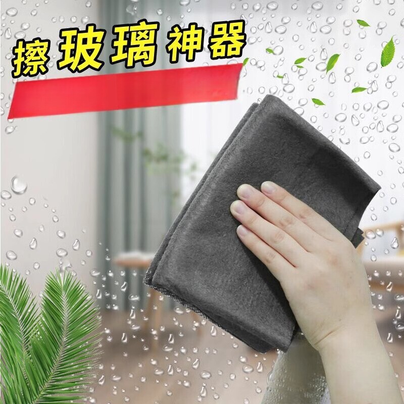 26新款魔力抹布黑色加厚魔力布擦玻璃懒人抹布吸水清洁无痕纤维布