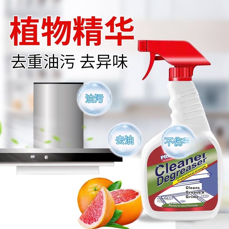 26马年新款清洁剂油烟机清洗剂去重油污清洁厨房去油污强力油烟净,洗护清洁剂/卫生巾/纸/香薰,油污清洁剂,淘宝优惠券,粉丝福利购,淘宝优惠卷