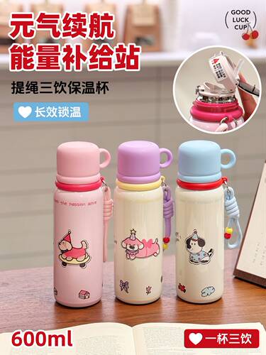 儿童水杯幼儿园防摔上学专用保温杯可爱女男孩小学生吸管三饮杯子