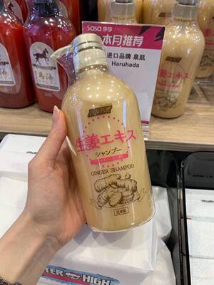 日本haruhada泉肌生姜洗发水