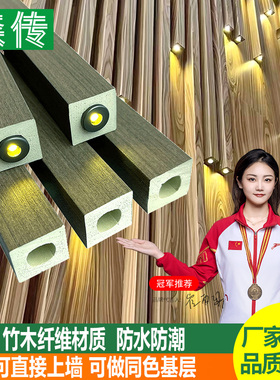 星空格栅灯带珠背景墙方形空心长城板立体木饰面方通装饰木格栅条