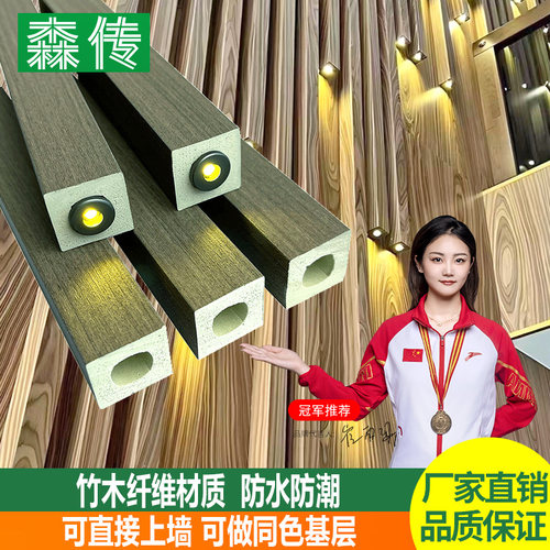 森传星空格栅灯带珠背景墙格栅条