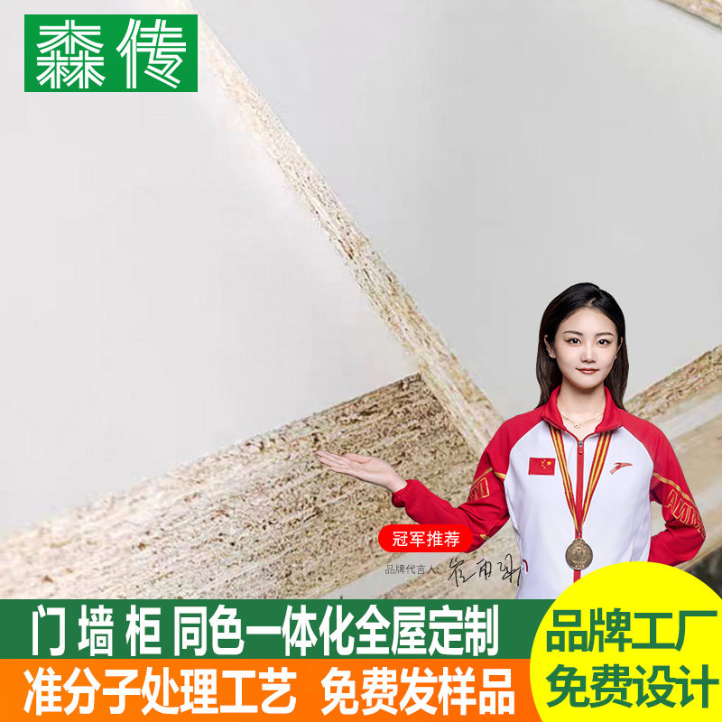 免漆板生态板双木饰面板柜门柜体板门墙柜同色一体化全屋定制材料