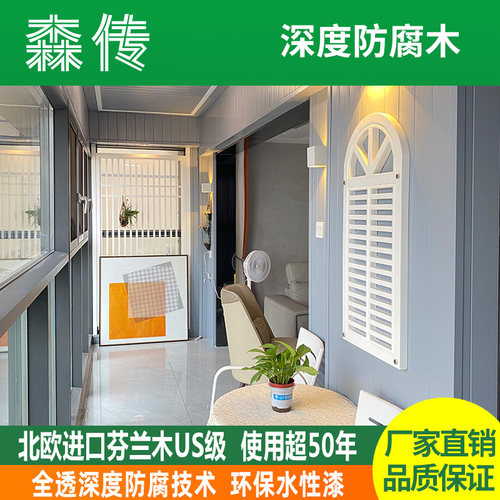 防腐木地板深度碳化木户外露台木板庭院阳台桑拿板吊顶板材护墙板 - 封面