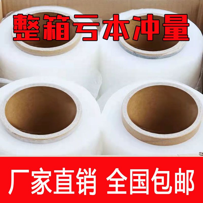 缠绕膜打包膜50CM工业用透明保护塑料包装薄膜打包托盘拉伸膜批发