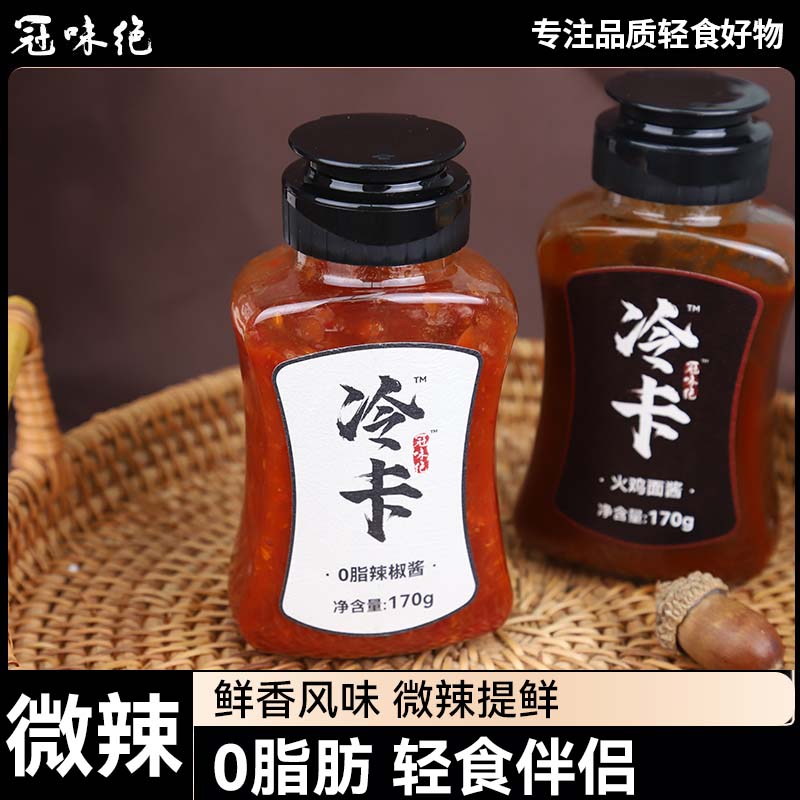 0脂肪辣椒酱蔗糖蒜蓉醋汁下饭