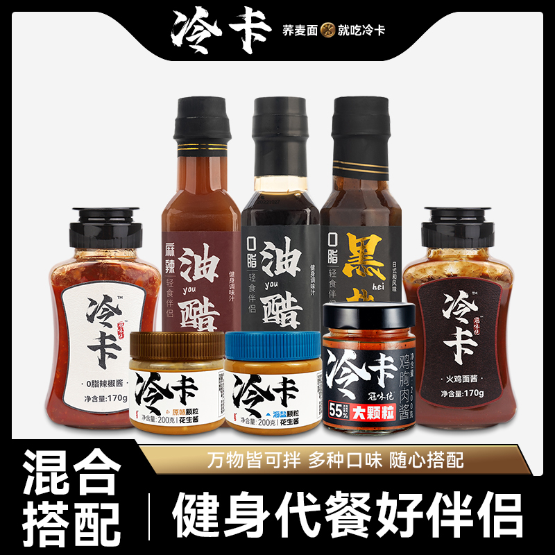 冷卡辣椒酱下饭麻辣鲜香