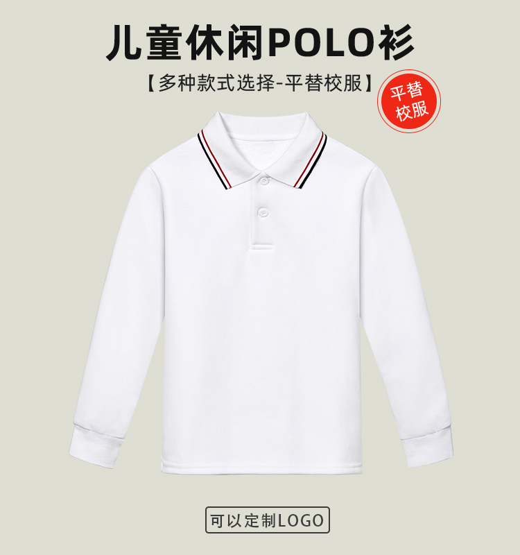 大童小童polo儿童学院风校服