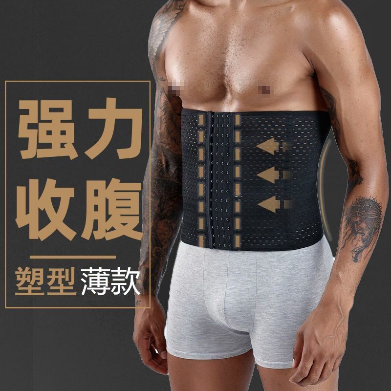 束腰带男士专用运动健身护腰减啤塑身腰封/腰夹