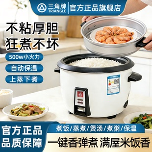 三角牌小型电饭锅家用迷你多功能蒸煮宿舍老式电饭煲不沾内胆家用
