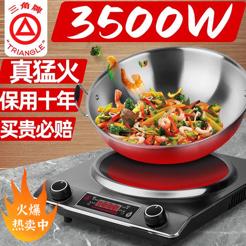 三角牌电磁炉家用凹面新款大功率