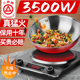 三角牌电磁炉家用3500W炒锅智能爆炒多功能学生宿舍小型火锅