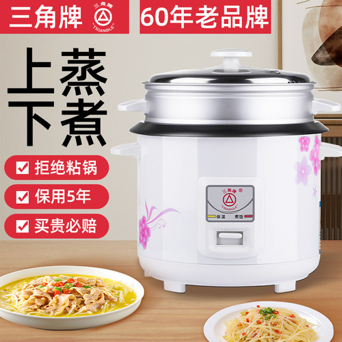 三角牌官方老式电饭锅多容量