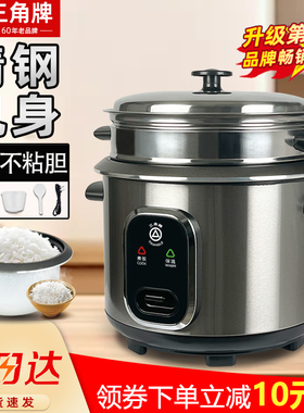 三角牌电饭锅老式电饭煲家用2-6L多功能微压力小型3-4人官方正品