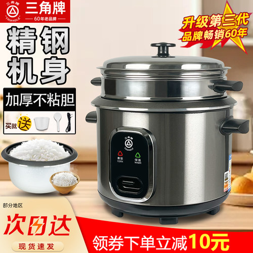 三角牌电饭锅老式电饭煲家用2-6L多功能微压力小型3-4人官方正品